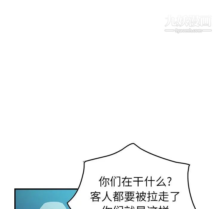 《经纪人》漫画 第29话