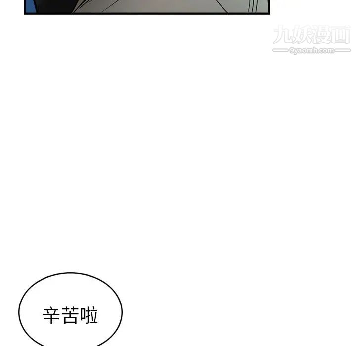 《经纪人》漫画 第29话
