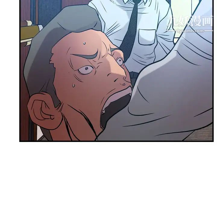 《经纪人》漫画 第29话