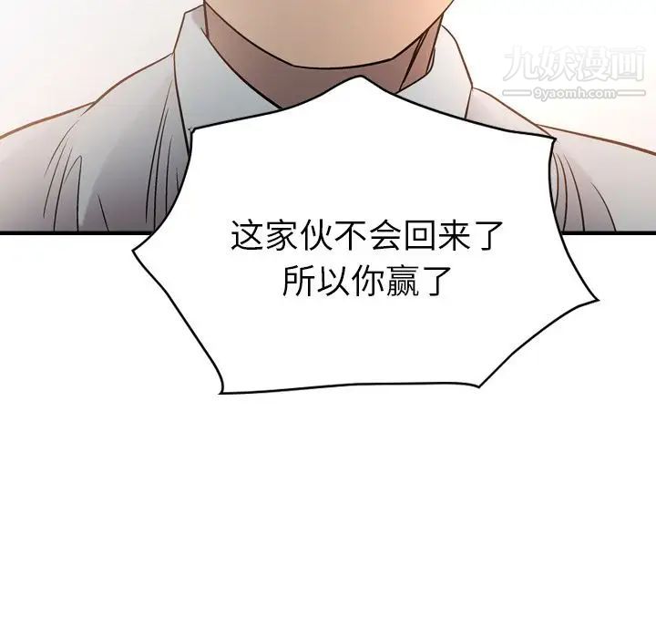 《经纪人》漫画 第29话