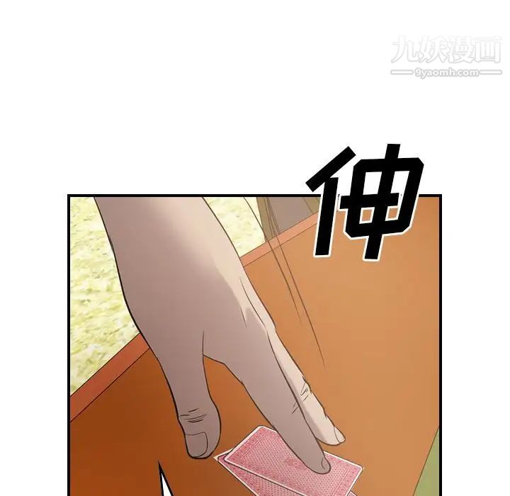 《经纪人》漫画 第29话