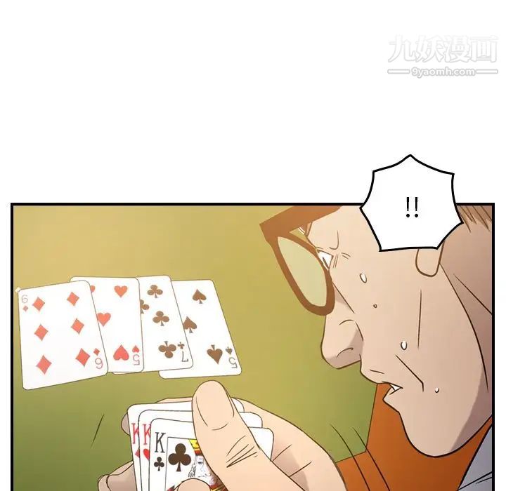 《经纪人》漫画 第29话