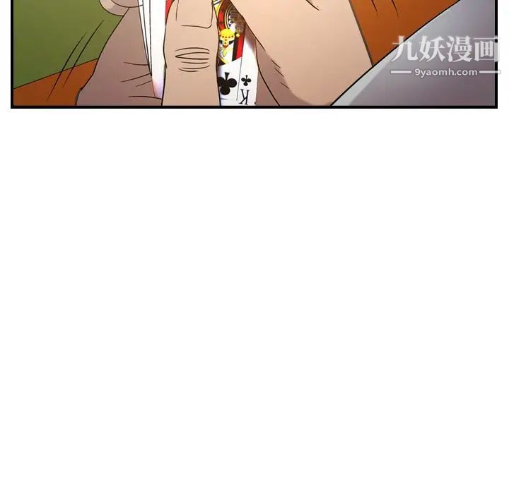 《经纪人》漫画 第29话