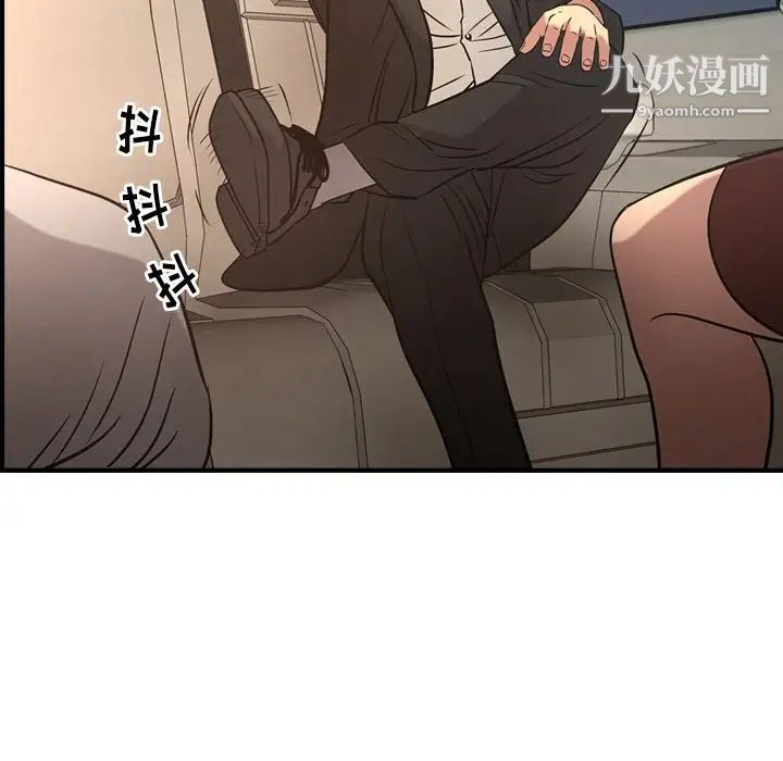 《经纪人》漫画 第29话