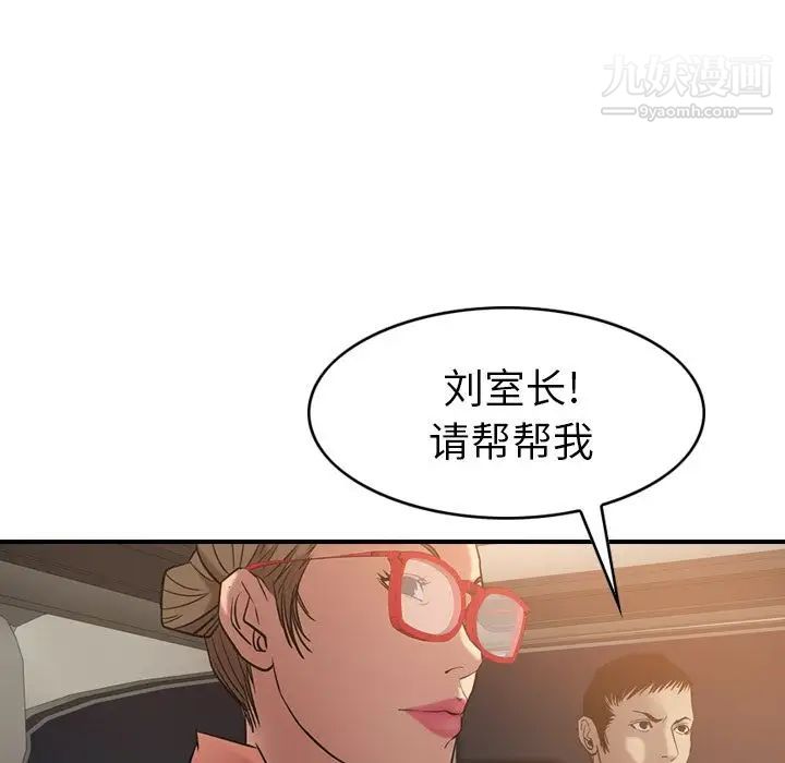 《经纪人》漫画 第29话
