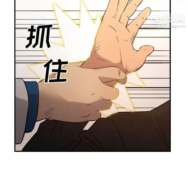 《经纪人》漫画 第29话