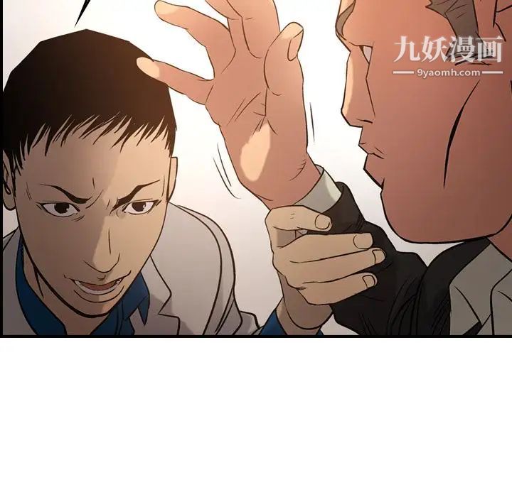《经纪人》漫画 第29话