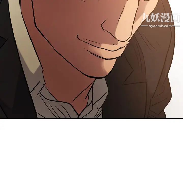 《经纪人》漫画 第29话