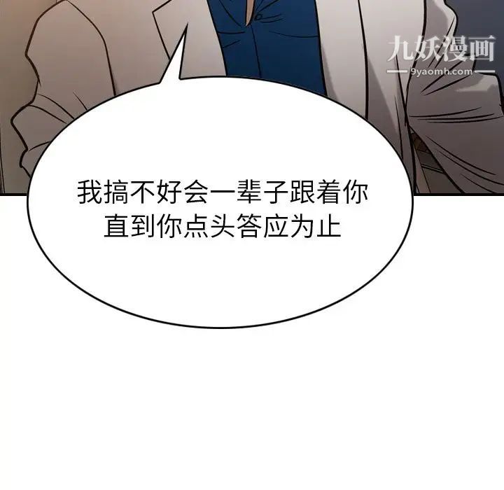 《经纪人》漫画 第29话
