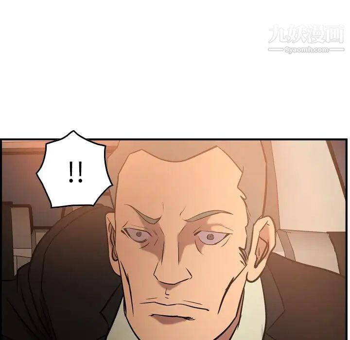 《经纪人》漫画 第29话