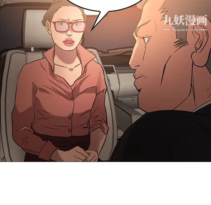 《经纪人》漫画 第29话