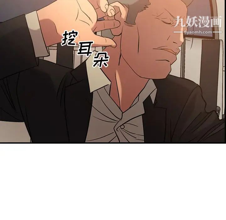 《经纪人》漫画 第29话