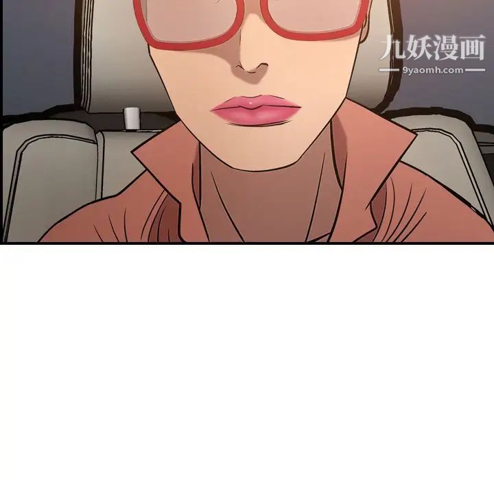《经纪人》漫画 第29话