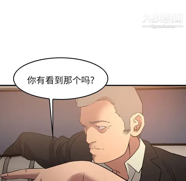 《经纪人》漫画 第29话