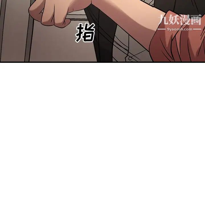 《经纪人》漫画 第29话