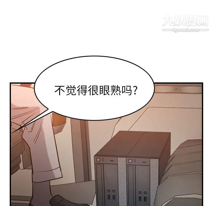 《经纪人》漫画 第29话