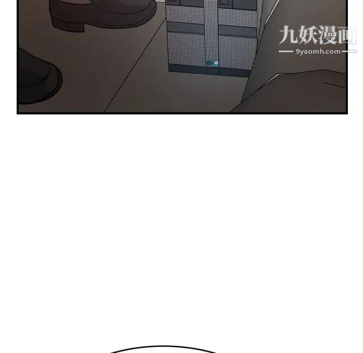 《经纪人》漫画 第29话