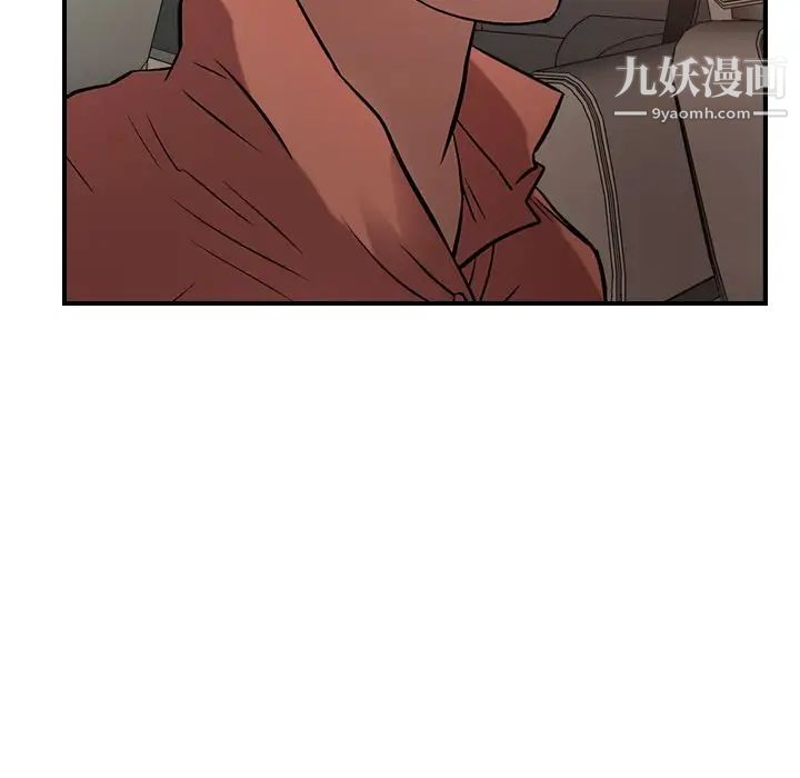 《经纪人》漫画 第29话