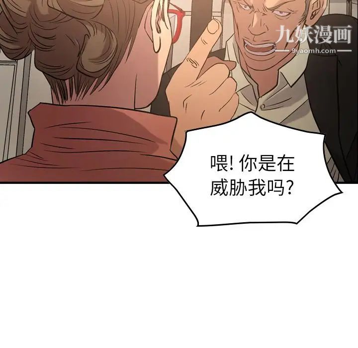 《经纪人》漫画 第29话