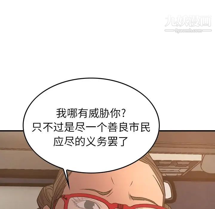 《经纪人》漫画 第29话