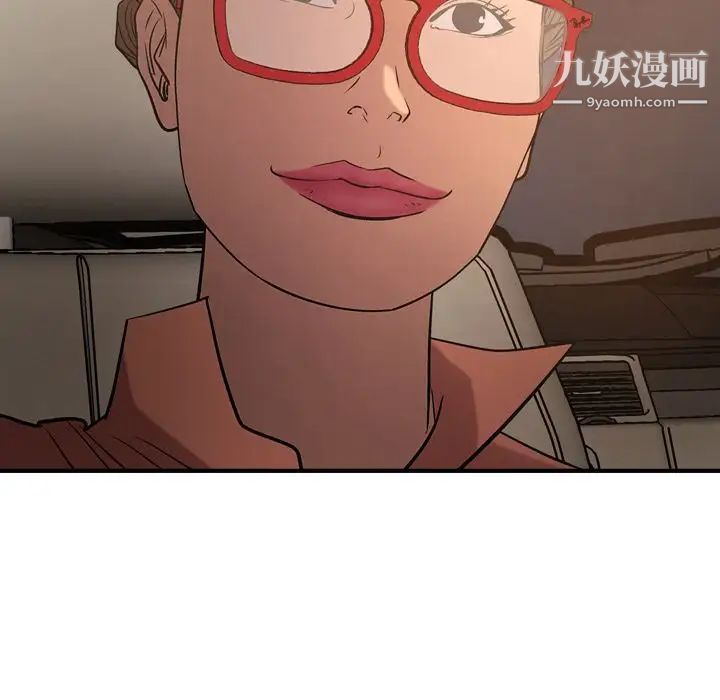 《经纪人》漫画 第29话