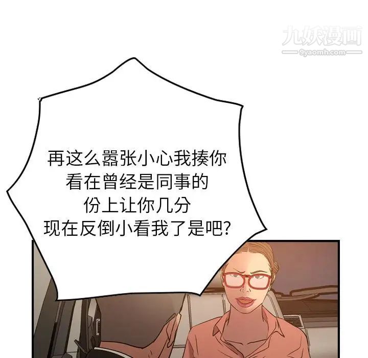《经纪人》漫画 第29话