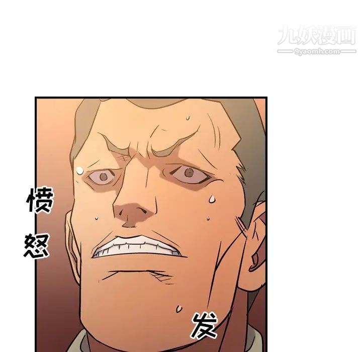 《经纪人》漫画 第29话
