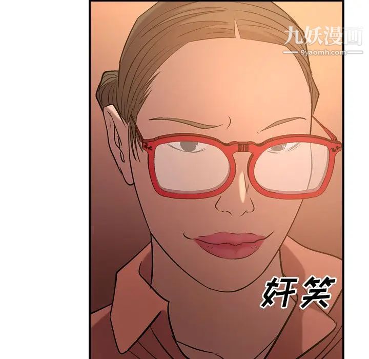 《经纪人》漫画 第29话