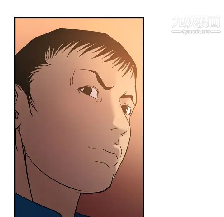 《经纪人》漫画 第29话
