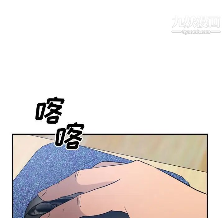《经纪人》漫画 第29话