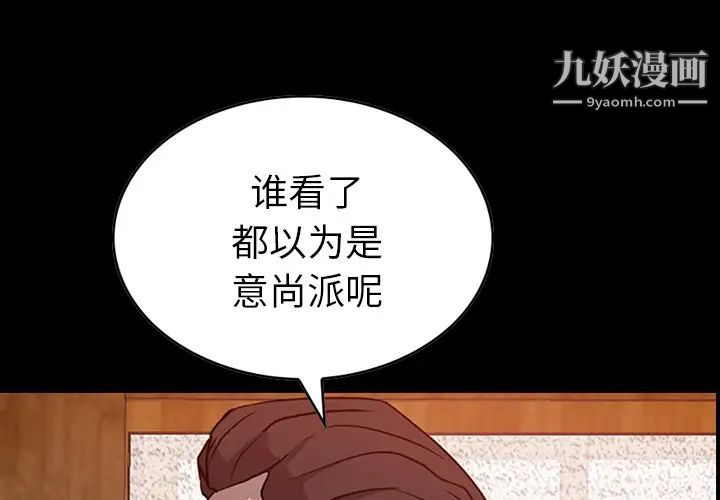 《经纪人》漫画 第3话
