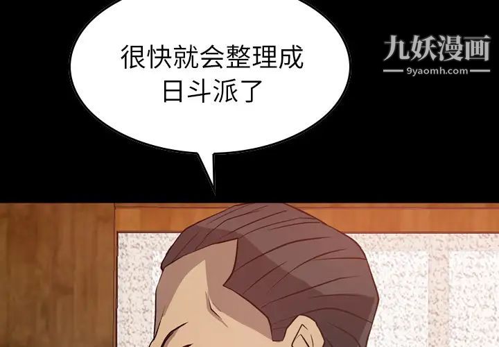 《经纪人》漫画 第3话