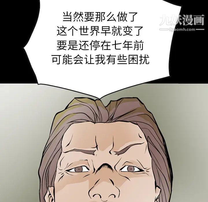 《经纪人》漫画 第3话