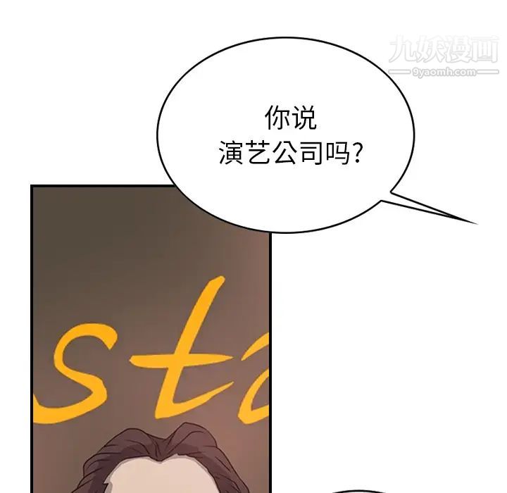 《经纪人》漫画 第3话