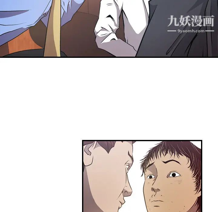 《经纪人》漫画 第3话