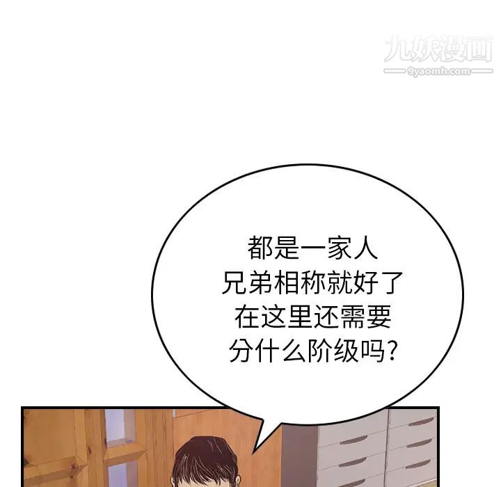 《经纪人》漫画 第3话