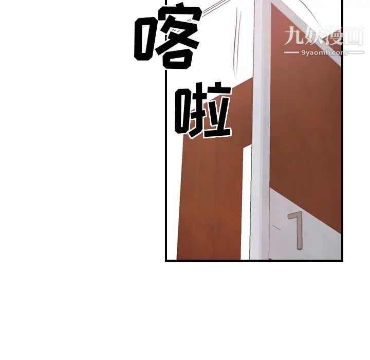 《经纪人》漫画 第3话