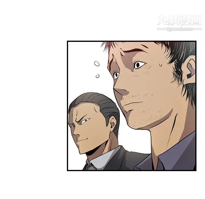 《经纪人》漫画 第3话