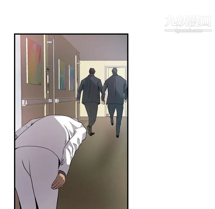 《经纪人》漫画 第3话