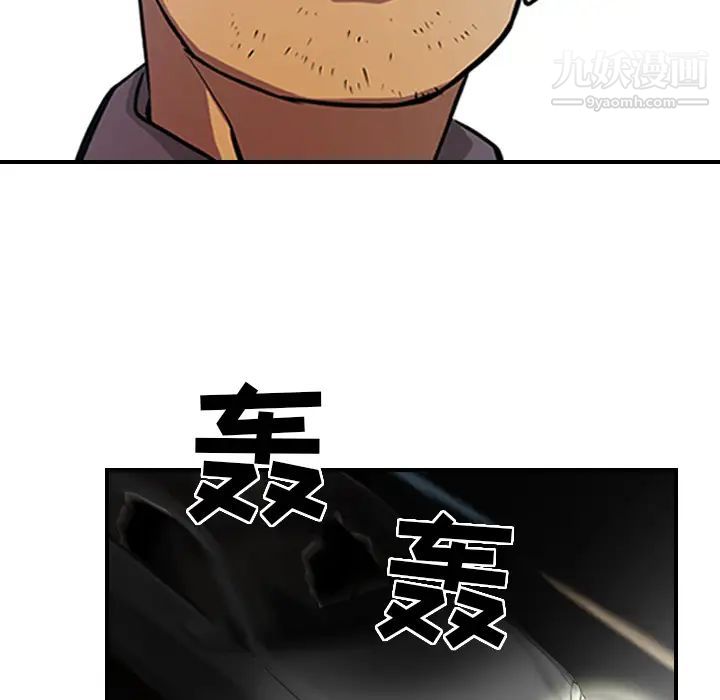 《经纪人》漫画 第3话