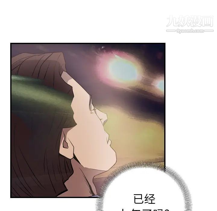 《经纪人》漫画 第3话