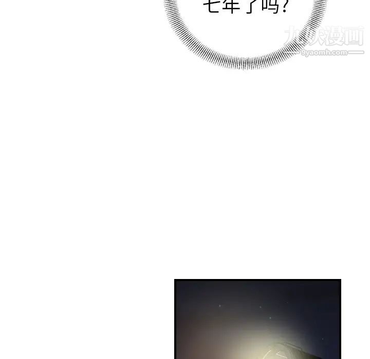 《经纪人》漫画 第3话