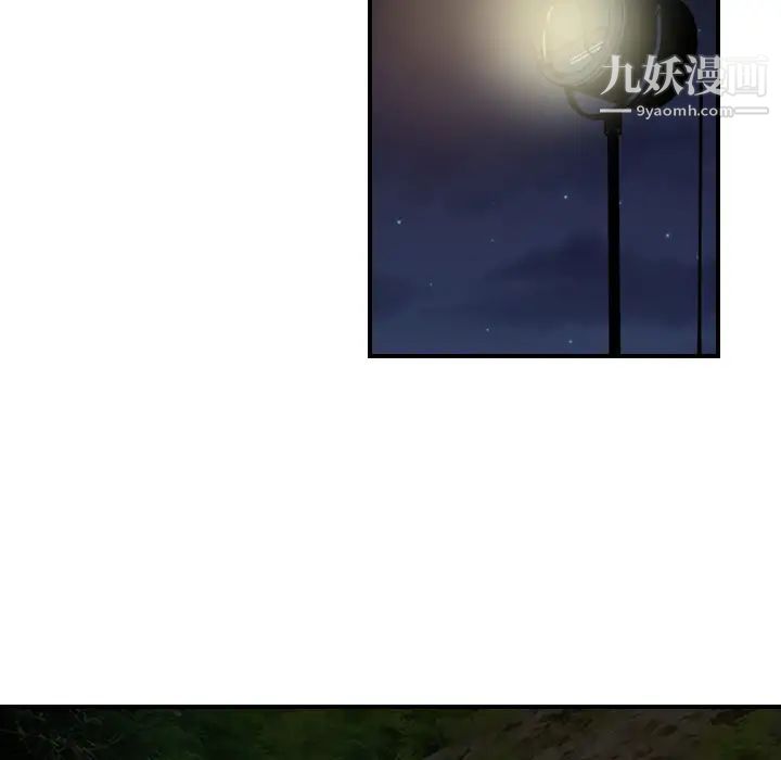 《经纪人》漫画 第3话