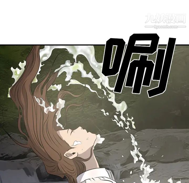 《经纪人》漫画 第3话