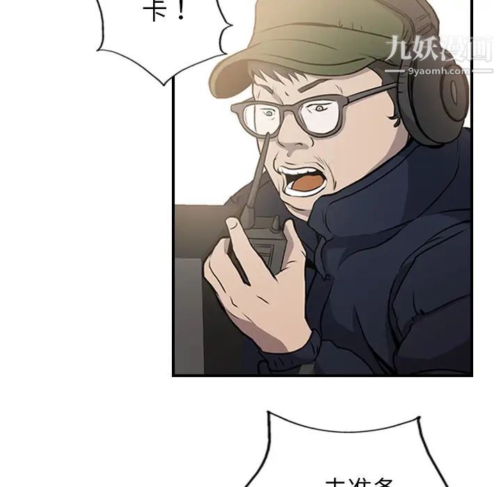 《经纪人》漫画 第3话