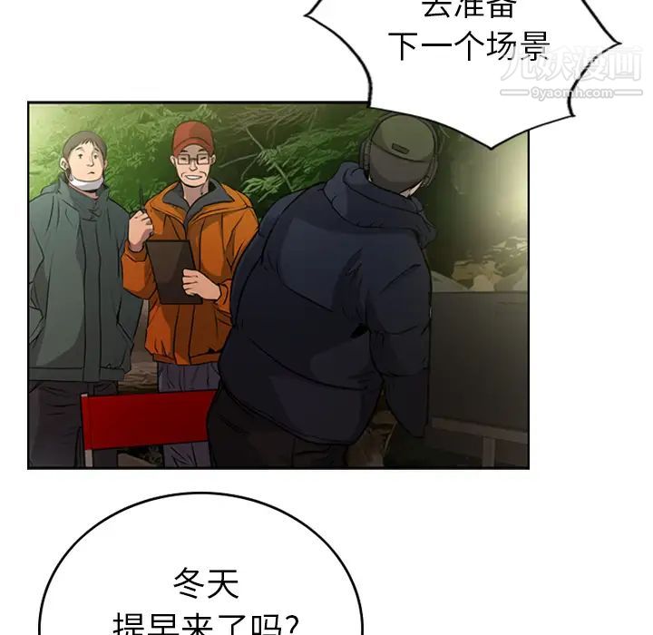 《经纪人》漫画 第3话