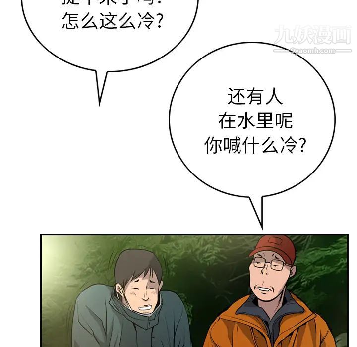 《经纪人》漫画 第3话