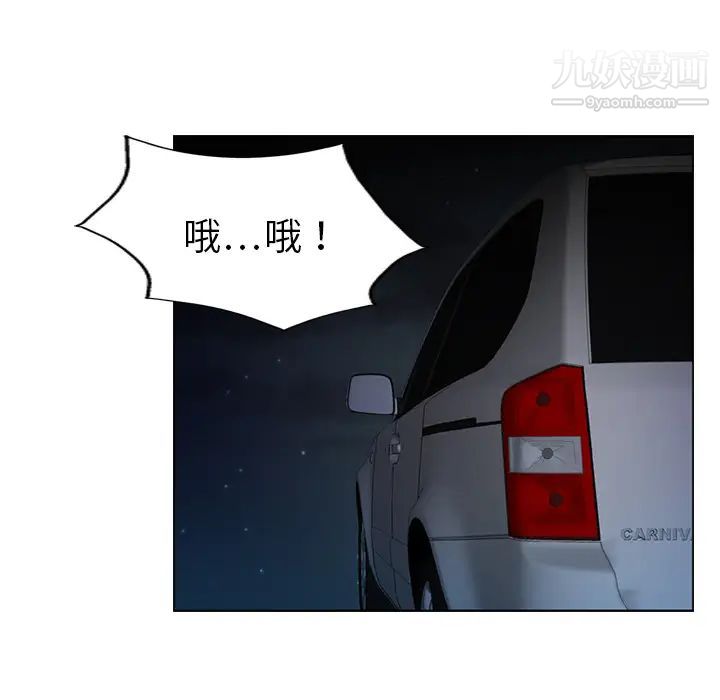 《经纪人》漫画 第3话