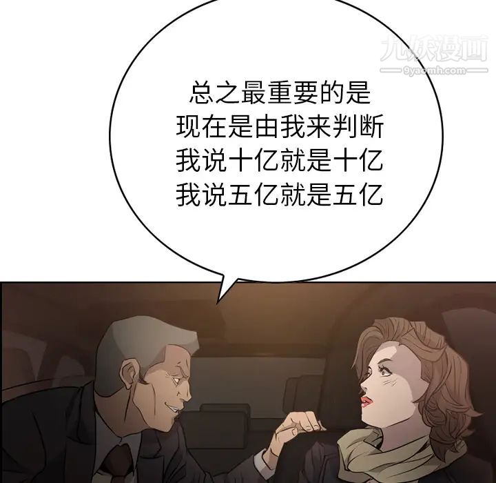 《经纪人》漫画 第3话