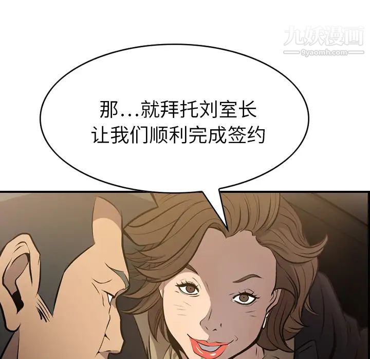 《经纪人》漫画 第3话
